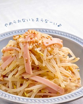 やみつき☆簡単もやしサラダ♪